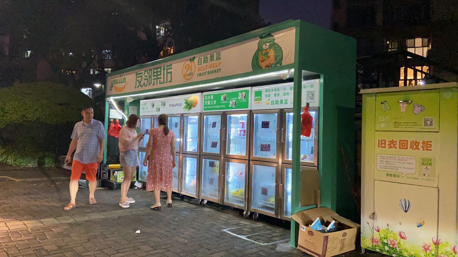 覓櫥智能科技友鄰 覓櫥智能科技友鄰