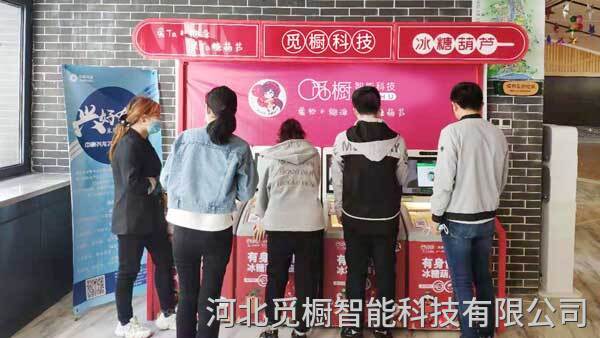 冰糖葫蘆自動售賣機 冰糖葫蘆自動售賣機