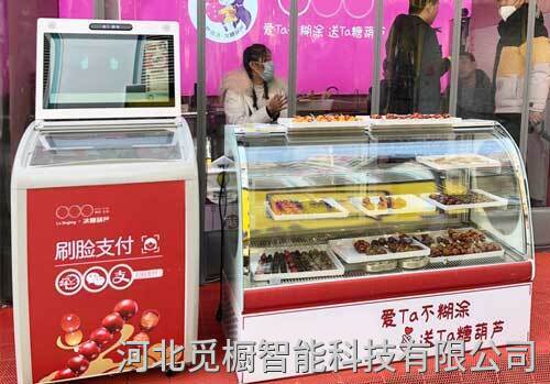 冰糖葫蘆機 冰糖葫蘆機