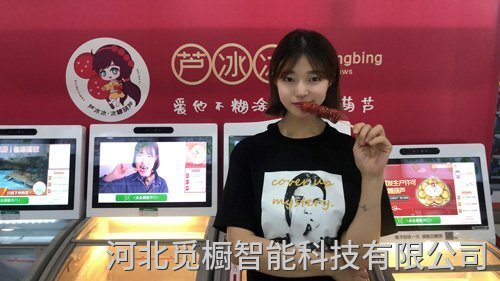 冰糖葫蘆售賣機放室外 冰糖葫蘆售賣機放室外