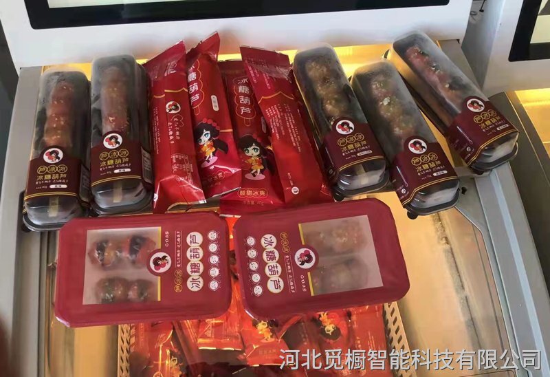 冰糖葫蘆 冰糖葫蘆