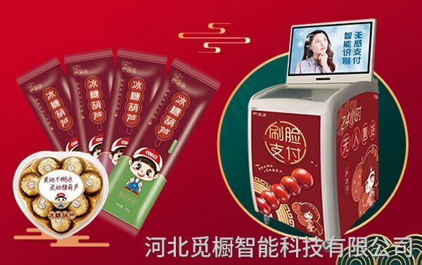 冰糖葫蘆2 冰糖葫蘆2