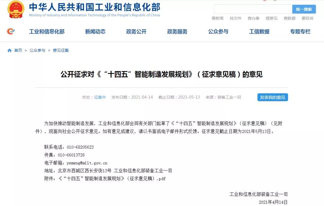 數(shù)字轉(zhuǎn)型，智領(lǐng)未來(lái) | 佳帆科技賦能中國(guó)智造，推動(dòng)制造企業(yè)數(shù)字化轉(zhuǎn)型